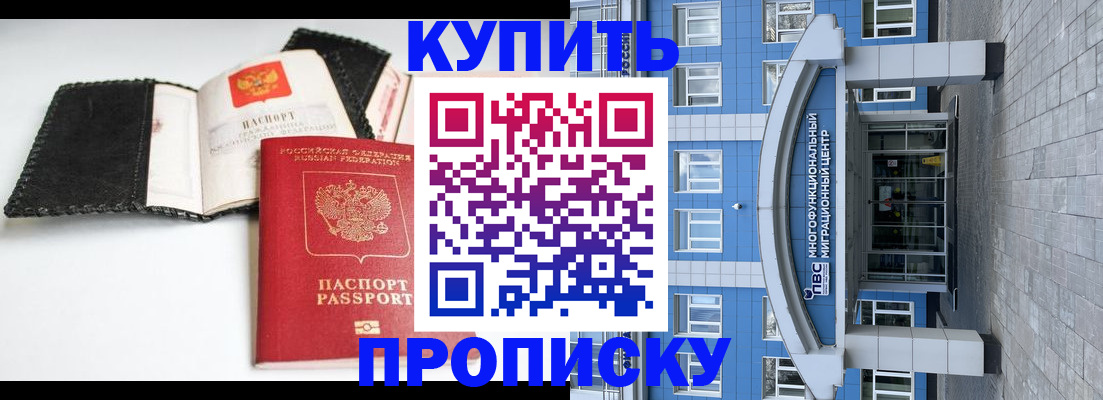 прописка гарантия в Дигоре