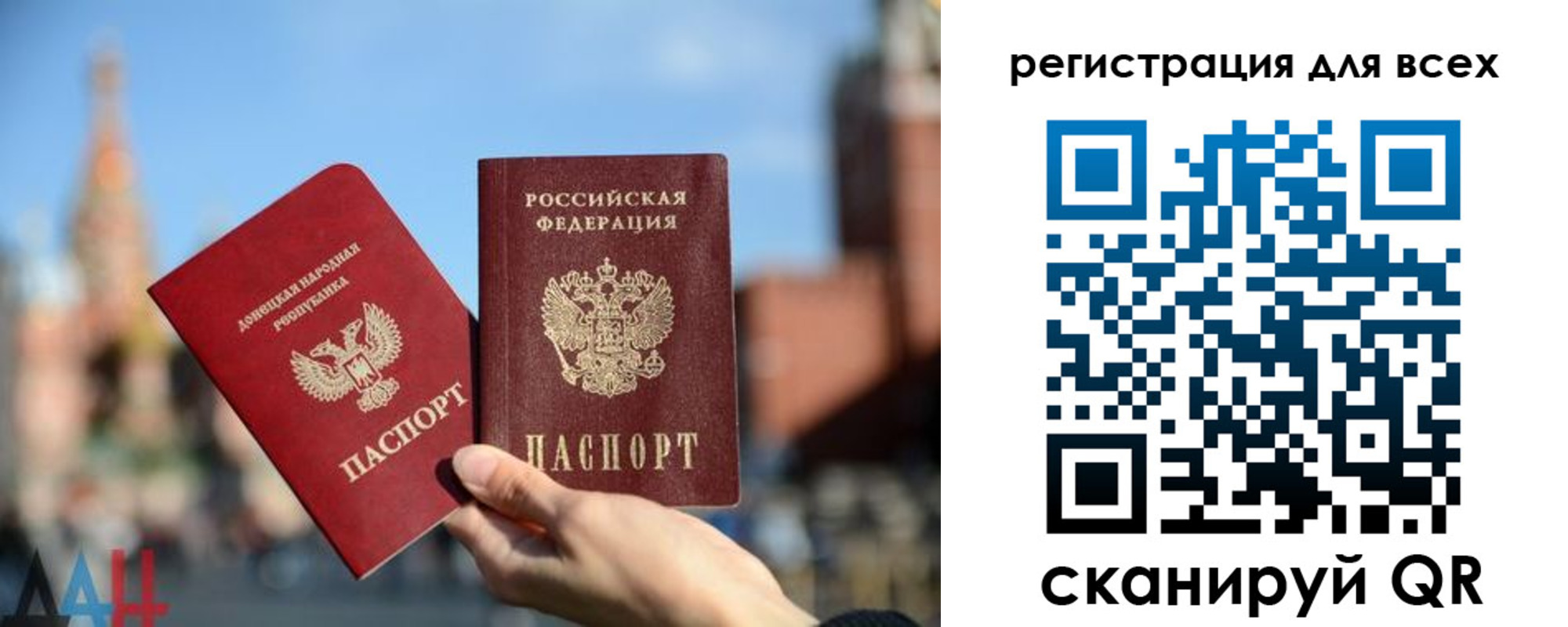 временная регистрация для всех в Дигоре