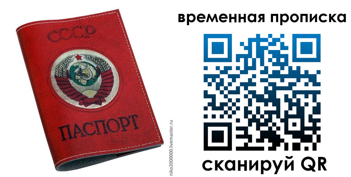прописка паспорт в Дигоре