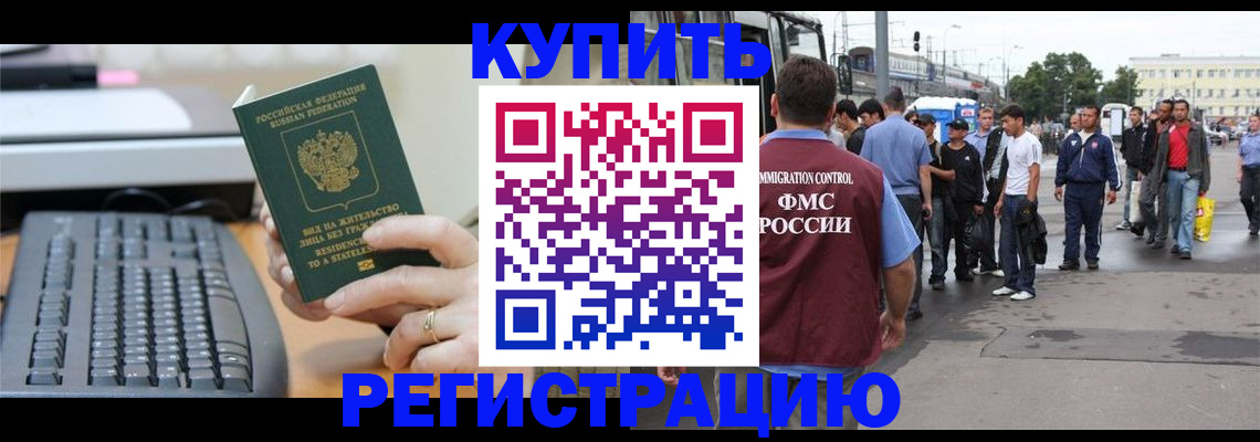 прописка ребенка в Дигоре