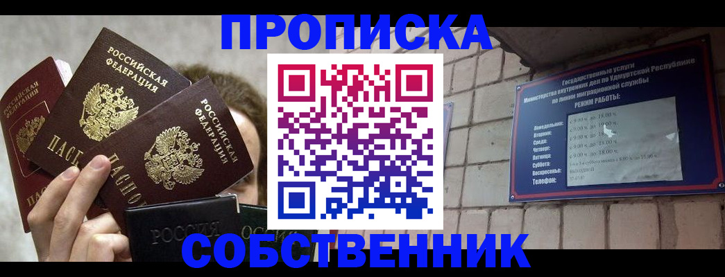 прописка регистрация в Дигоре