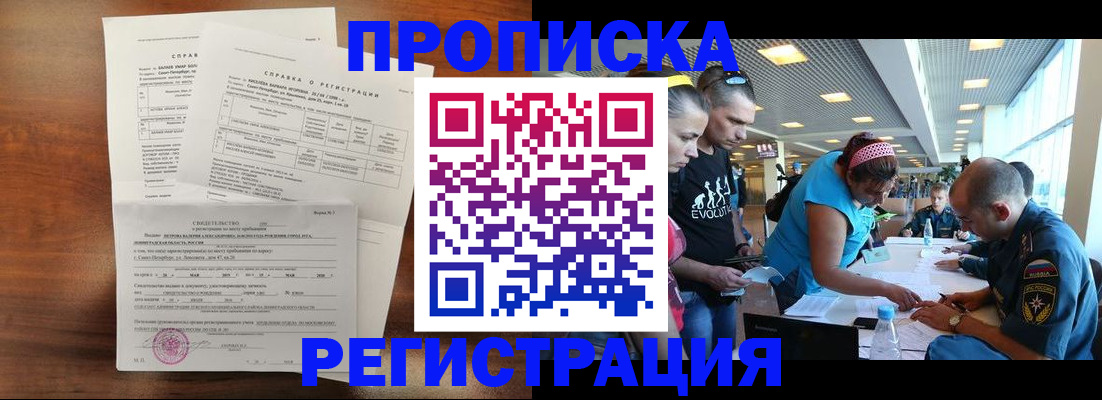 временная регистрация надежно в Дигоре